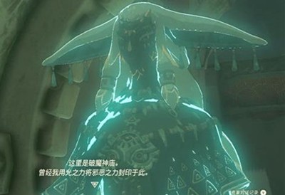 《塞尔达传说王国之泪》怎么通过第一座神庙