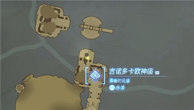 《塞尔达传说王国之泪》怎么通过吉诺多卡欧神庙