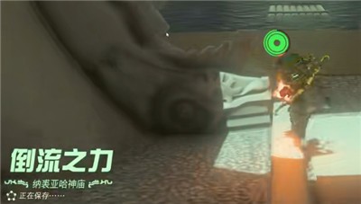 《塞尔达传说王国之泪》怎么通过纳裘亚哈神庙