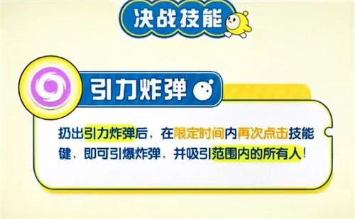 《蛋仔派对》新增决战技能什么时候上线