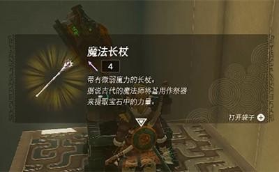 《塞尔达传说王国之泪》怎么通过吉卡伊世恩神庙