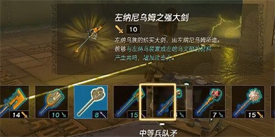 《塞尔达传说王国之泪》怎么通过扎恩米卡卡神庙