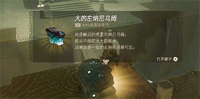 《塞尔达传说王国之泪》怎么通过乔久乌乌神庙