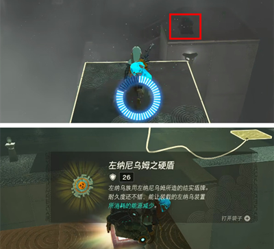 《塞尔达传说王国之泪》怎么通过雷恩伊杰神庙
