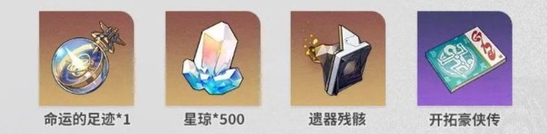 《崩坏星穹铁道》评书奇谭活动完成方法分享