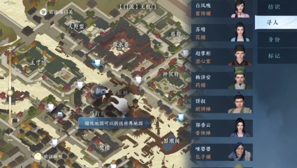《逆水寒手游》怎么获得凤仙花