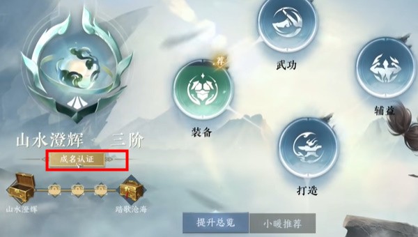 《逆水寒手游》怎么获得酣战令