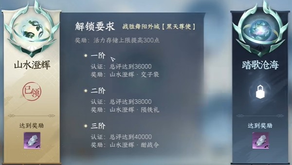 《逆水寒手游》怎么获得酣战令