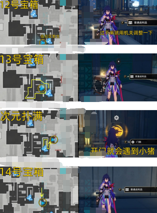 《崩坏星穹铁道》迴星港宝箱位置分享