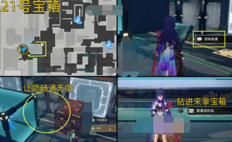 《崩坏星穹铁道》迴星港宝箱位置分享