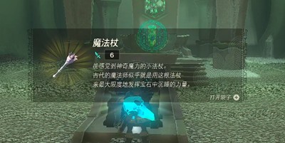 《塞尔达传说王国之泪》怎么通过乔乔尼乌神庙