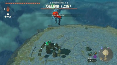 《塞尔达传说王国之泪》怎么通过克马马伊诺神庙