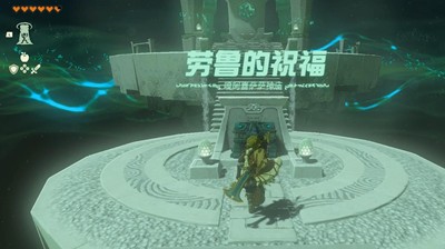 《塞尔达传说王国之泪》怎么通过嘎阿喜萨萨神庙