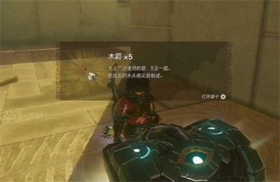 《塞尔达传说王国之泪》怎么通过欧罗奇乌姆神庙