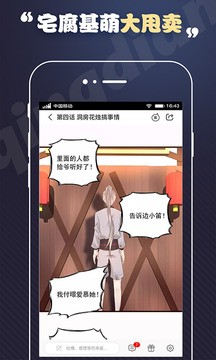 轻点漫画免费版