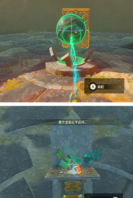 《塞尔达传说王国之泪》通过塔卡卡神庙