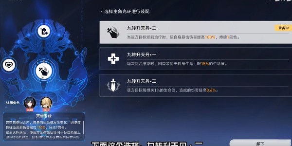 《崩坏星穹铁道》怎么通过评书奇谭第二折