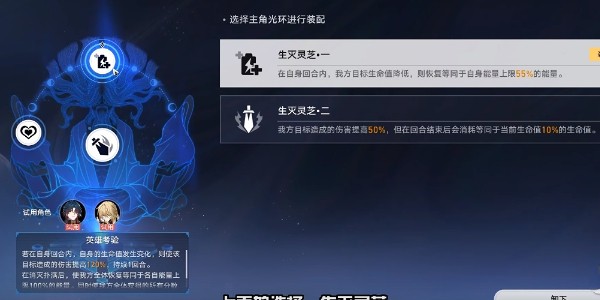 《崩坏星穹铁道》怎么通过评书奇谭第二折