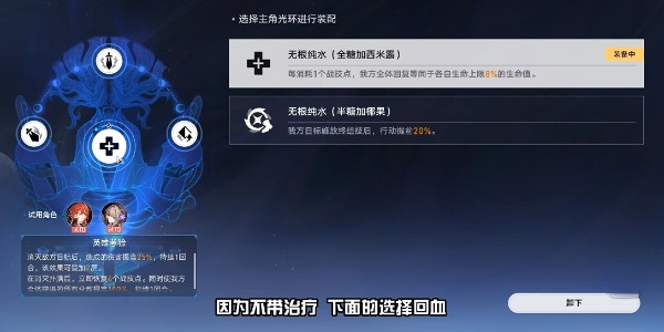 《崩坏星穹铁道》怎么通过评书奇谭第四折