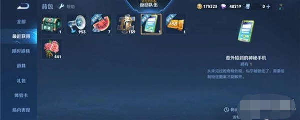 《王者荣耀》神秘手机绘制图案一览