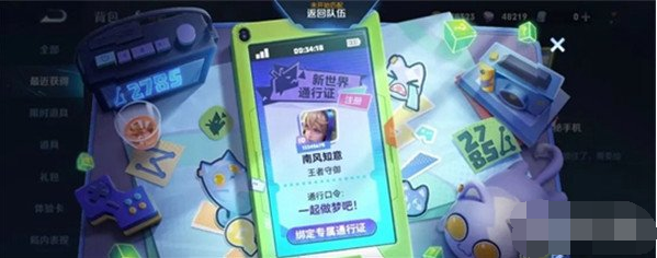 《王者荣耀》神秘手机绘制图案一览
