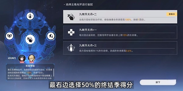 《崩坏星穹铁道》怎么完成评书奇谭第五折