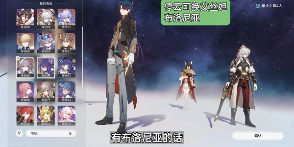 《崩坏星穹铁道》怎么完成评书奇谭第五折