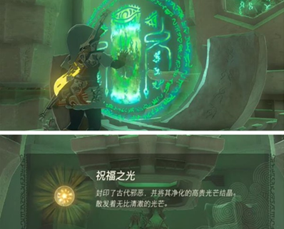 《塞尔达传说王国之泪》怎么通过里欧高可神庙