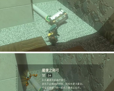 《塞尔达传说王国之泪》怎么通过里欧高可神庙
