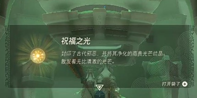 《塞尔达传说王国之泪》怎么通过兹卡罗克神庙