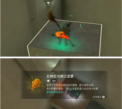 《塞尔达传说王国之泪》怎么通过塔达罗克恩神庙