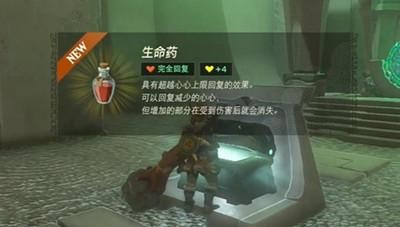 《塞尔达传说王国之泪》怎么通过诺乌达神庙
