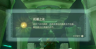 《塞尔达传说王国之泪》怎么通过塔奇伊哈巴诺神庙