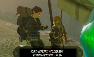 《塞尔达传说王国之泪》怎么通过带来巨大的马匹神庙