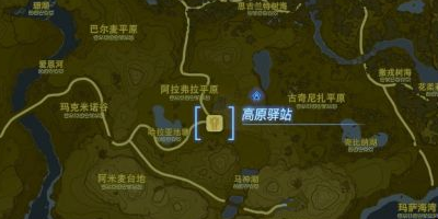 《塞尔达传说王国之泪》怎么通过带来巨大的马匹神庙
