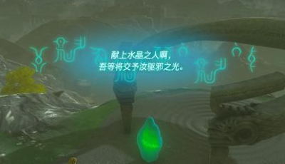 《塞尔达传说王国之泪》怎么通过带来巨大的马匹神庙