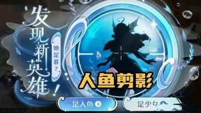 《王者荣耀》朵莉亚预测上线时间分享