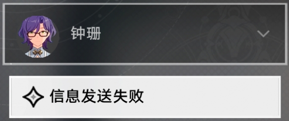 《崩坏星穹铁道》怎么获得论迹不论心成就