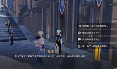 《崩坏星穹铁道》怎么完成未投妥的信封