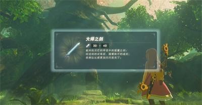 《塞尔达传说王国之泪》怎么通过初级剑之试炼