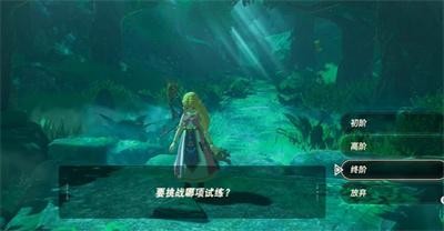 《塞尔达传说王国之泪》怎么通过终级剑之试炼