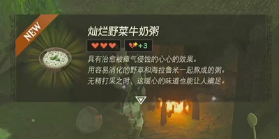 《塞尔达传说王国之泪》怎么完成病由瘴气生迷你挑战