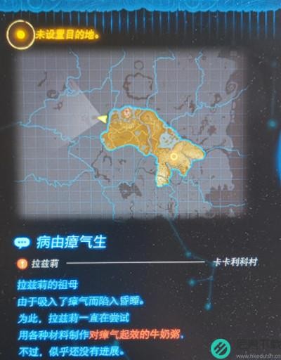 《塞尔达传说王国之泪》怎么完成病由瘴气生迷你挑战