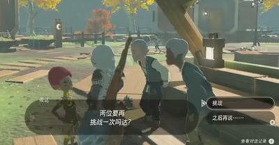 《塞尔达传说王国之泪》怎么完成微达的独立任务
