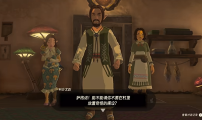 《塞尔达传说王国之泪》怎么完成你是萨格诺派还是科沙尤西派任务