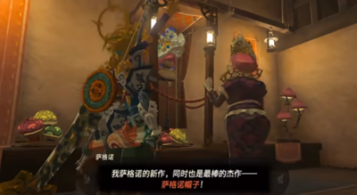 《塞尔达传说王国之泪》怎么完成你是萨格诺派还是科沙尤西派任务