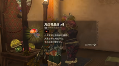 《塞尔达传说王国之泪》怎么完成你是萨格诺派还是科沙尤西派任务