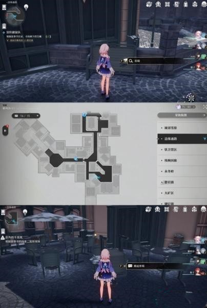 《崩坏星穹铁道》冒险鼠队隐藏书页位置分享