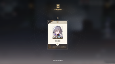 《崩坏星穹铁道》怎么完成漫藏海盗其三