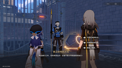 《崩坏星穹铁道》怎么完成漫藏海盗其三